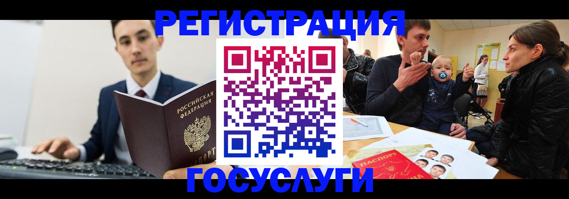 прописка в квартире в Семикаракорске