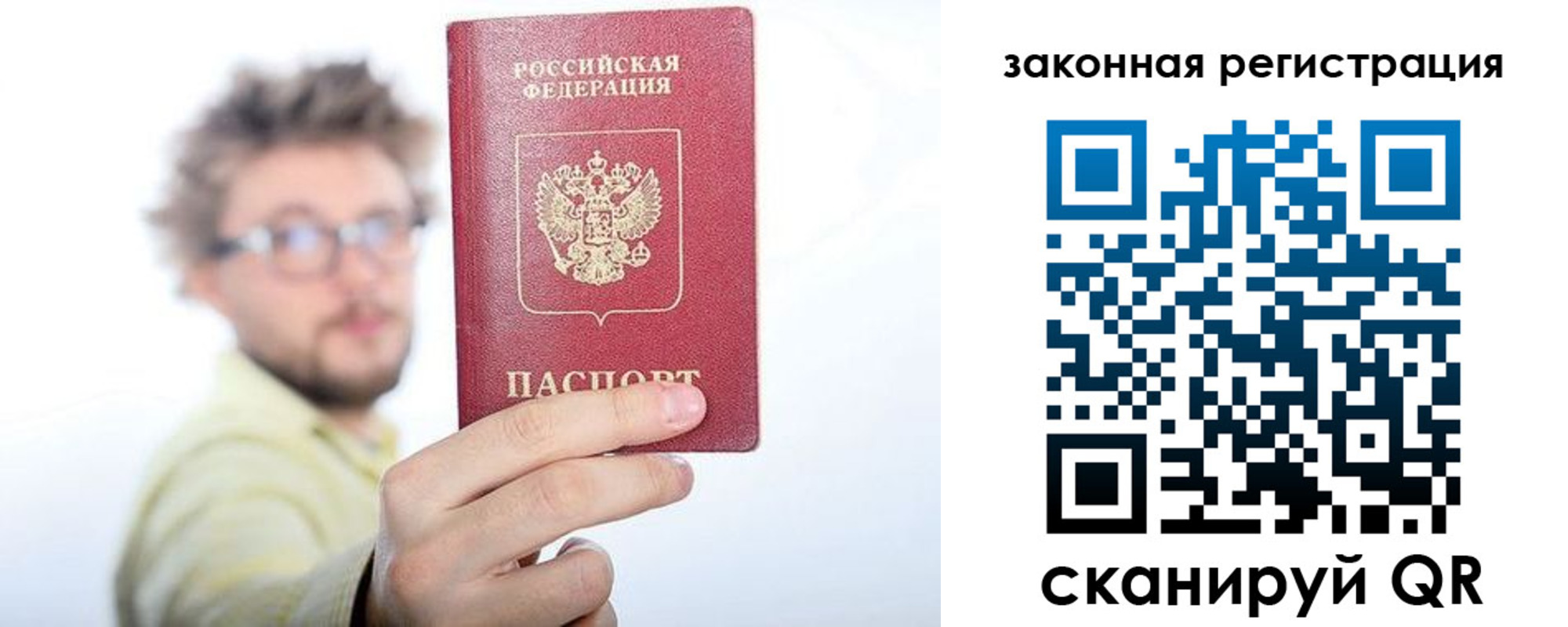 прописка для работы в Семикаракорске