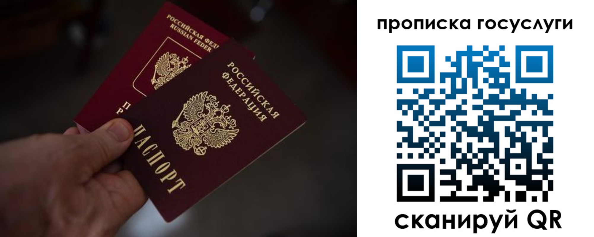 прописка ребенка в Семикаракорске