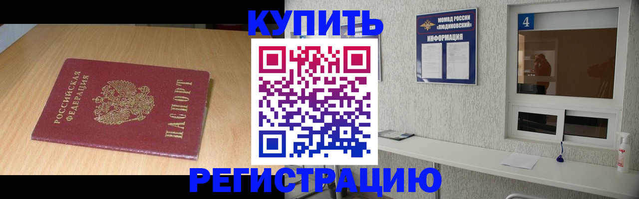 прописка для работы в Семикаракорске