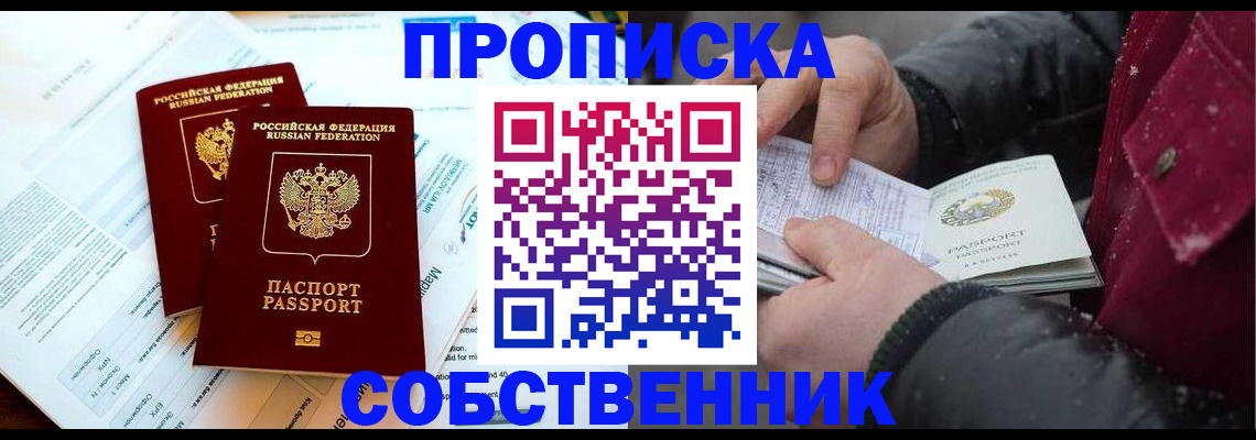 прописка для военкомата в Семикаракорске