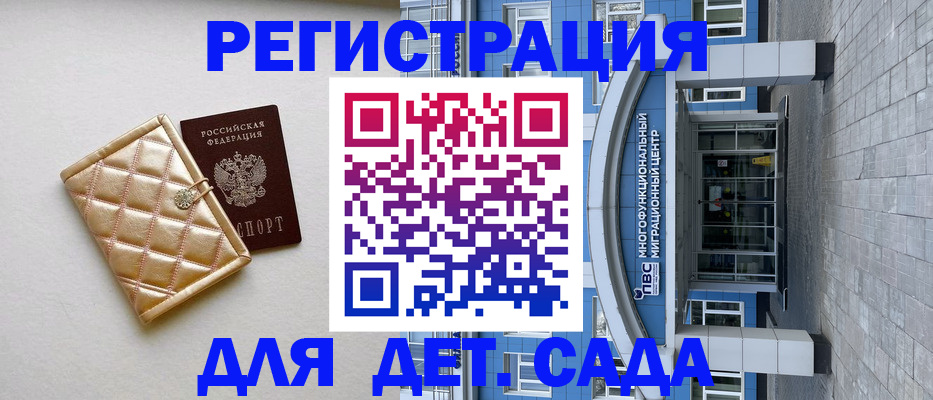 временная прописка в Семикаракорске