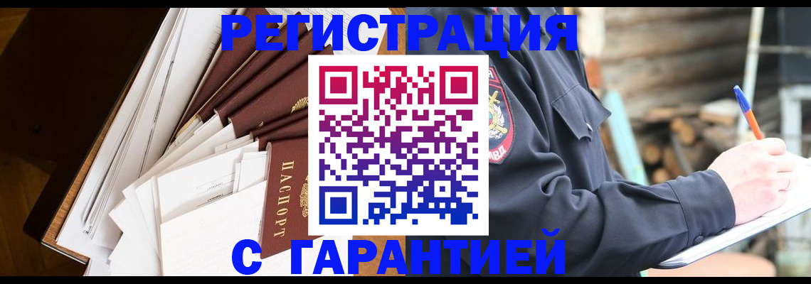 миграционный учет в Семикаракорске