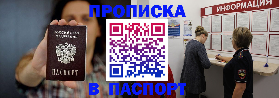 временная регистрация в Семикаракорске