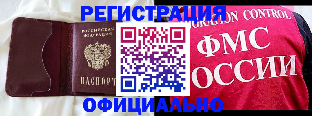 временная регистрация для школы в Семикаракорске