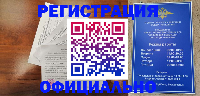прописка поиск в Семикаракорске