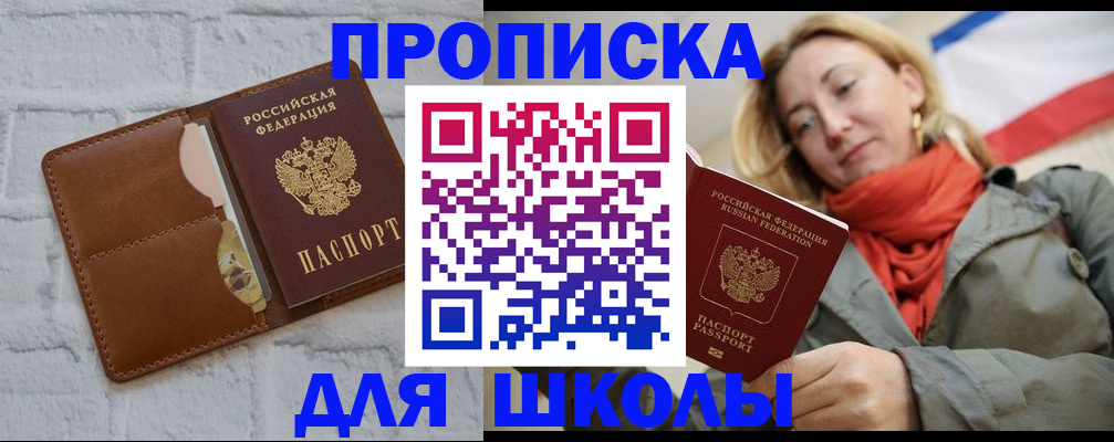 прописка для кредита в Семикаракорске