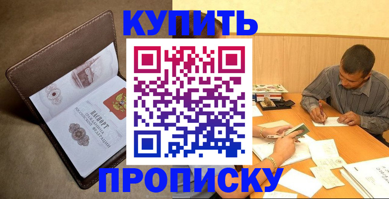 временная регистрация законно в Семикаракорске