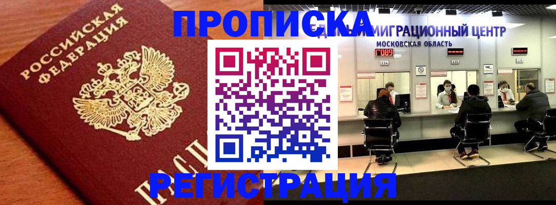 временная регистрация законно в Семикаракорске