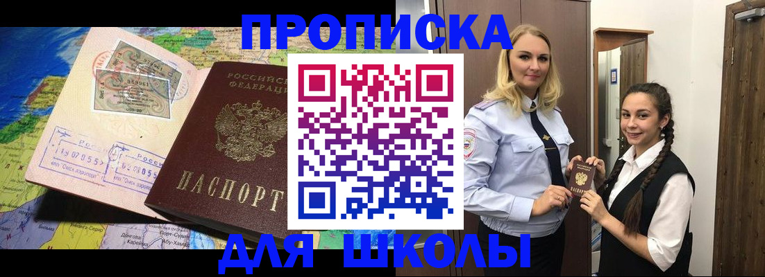 прописка поиск в Семикаракорске