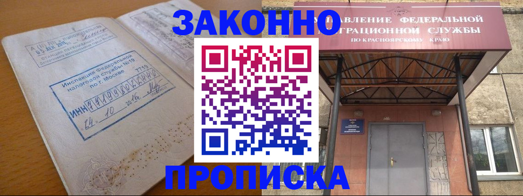 прописка гарантия в Семикаракорске